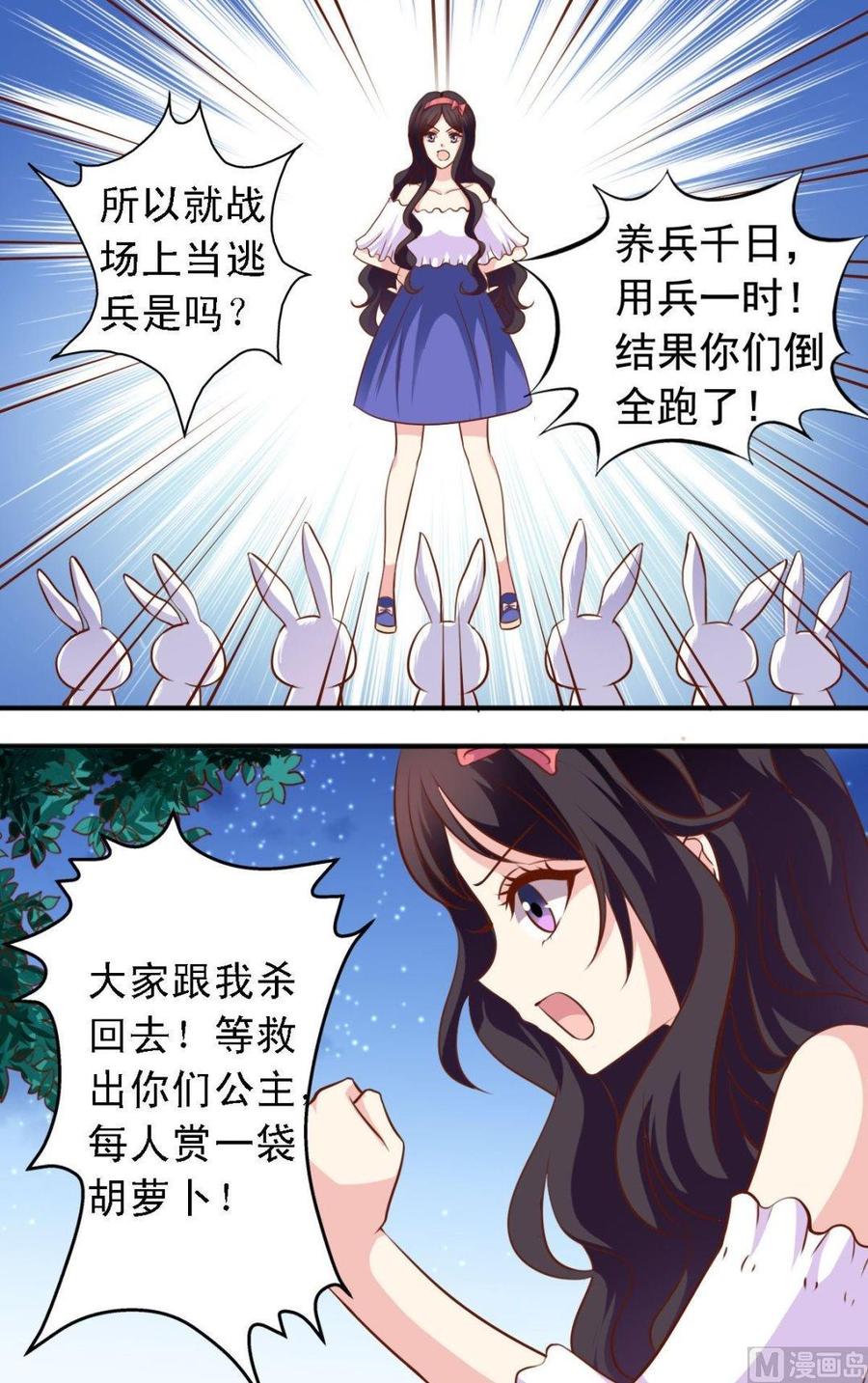 第112话皇家绝技-第113话