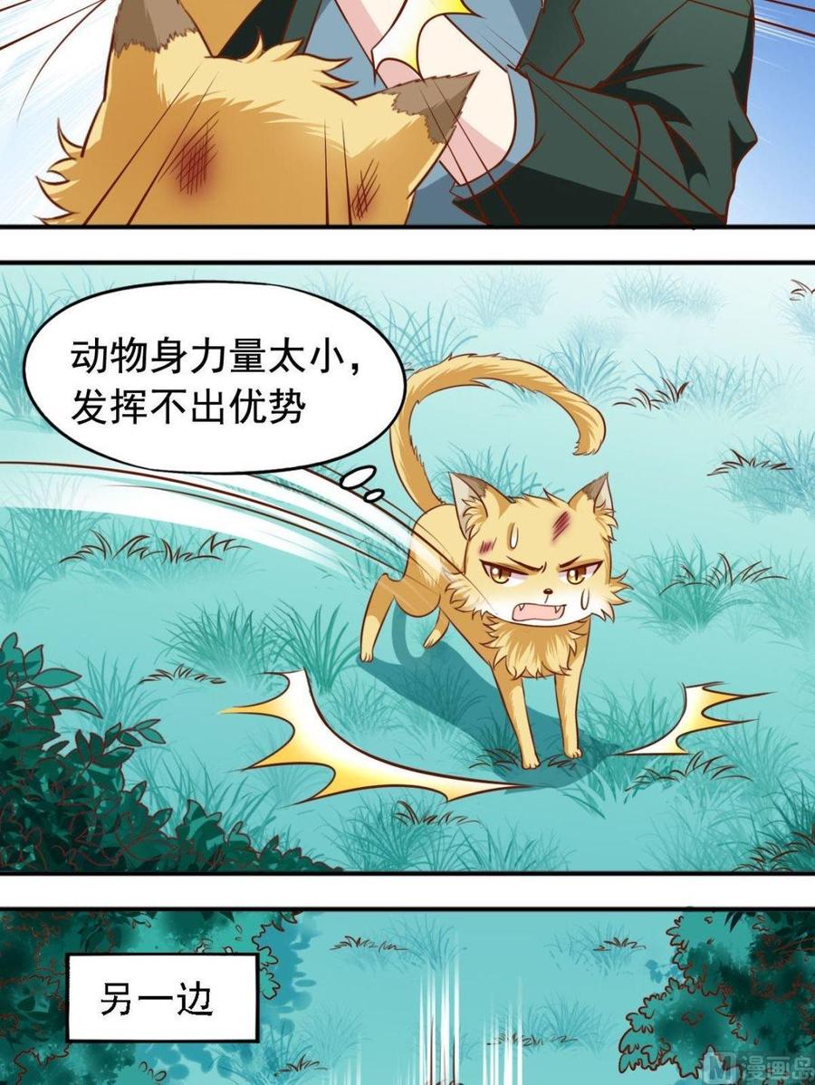第112话皇家绝技-第113话
