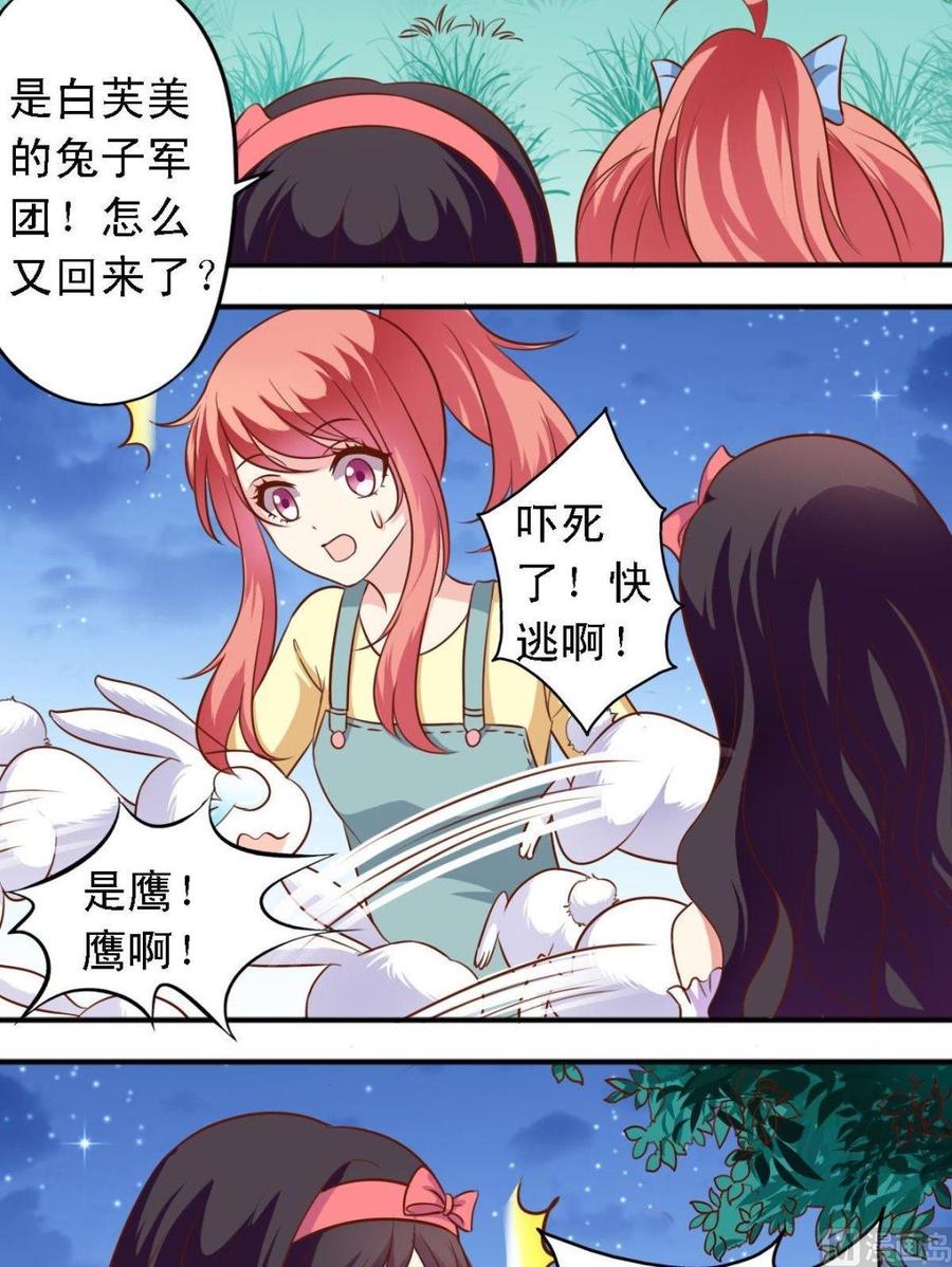 第112话皇家绝技-第113话