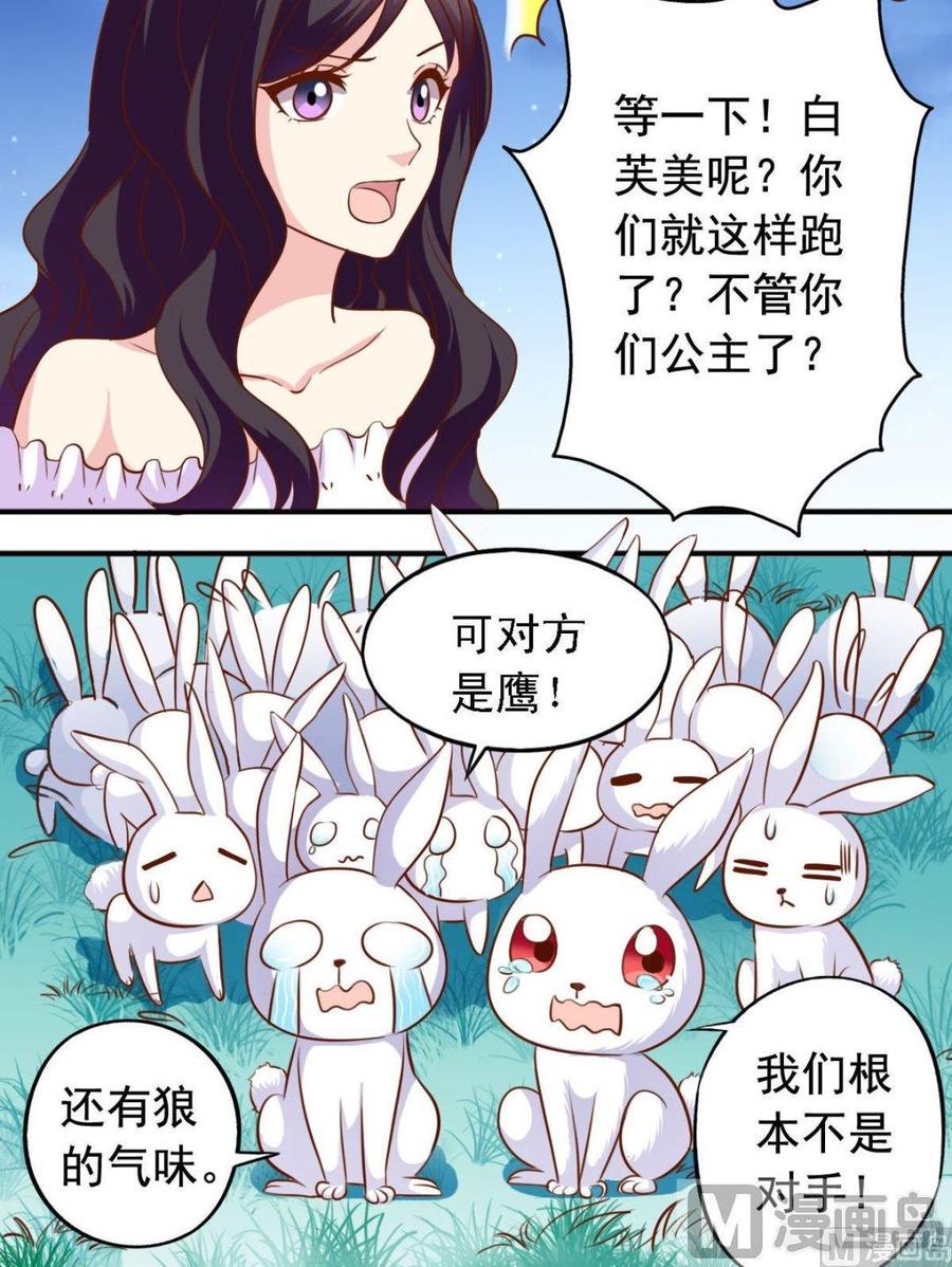 第112话皇家绝技-第113话