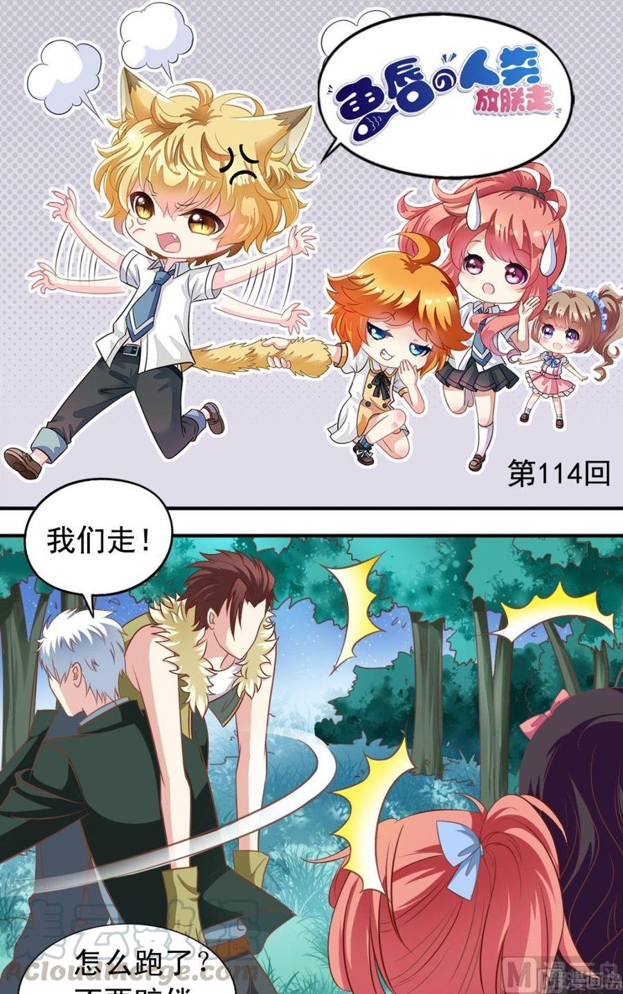第114话 人偶活了-第115话