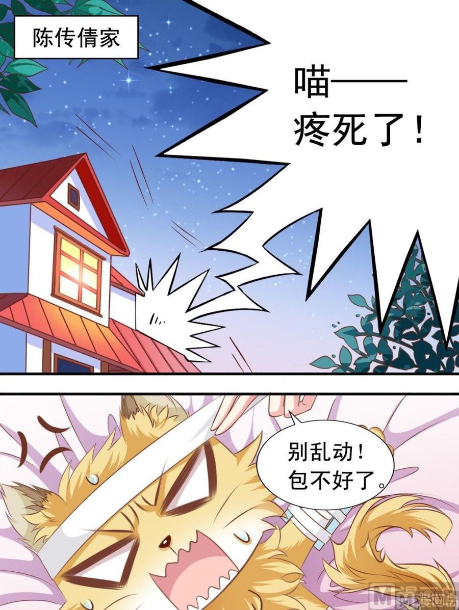 第114话 人偶活了-第115话