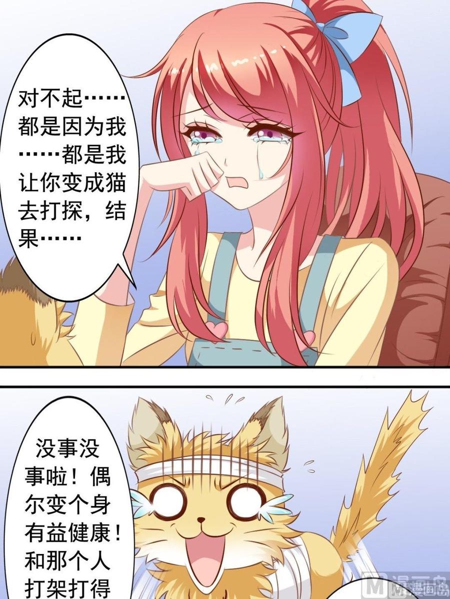 第114话 人偶活了-第115话