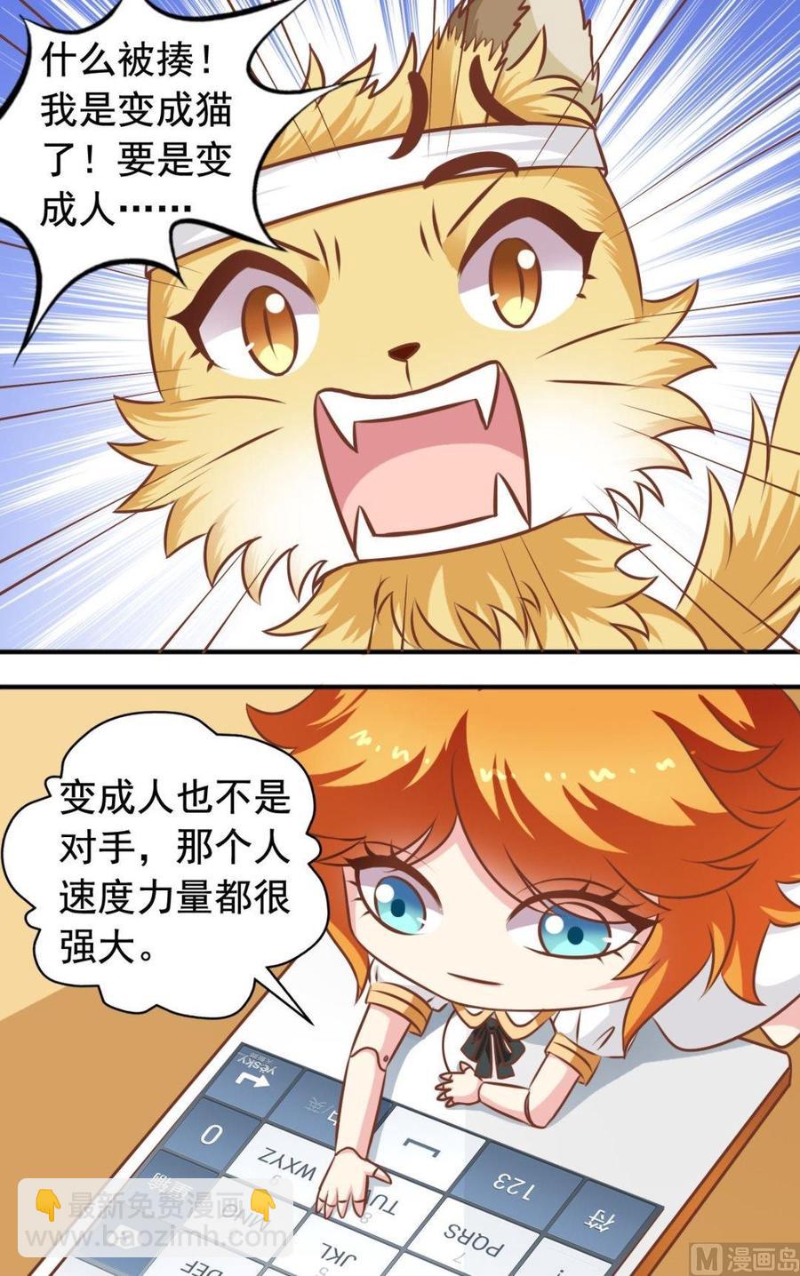 第116话逸依的经历-第117话