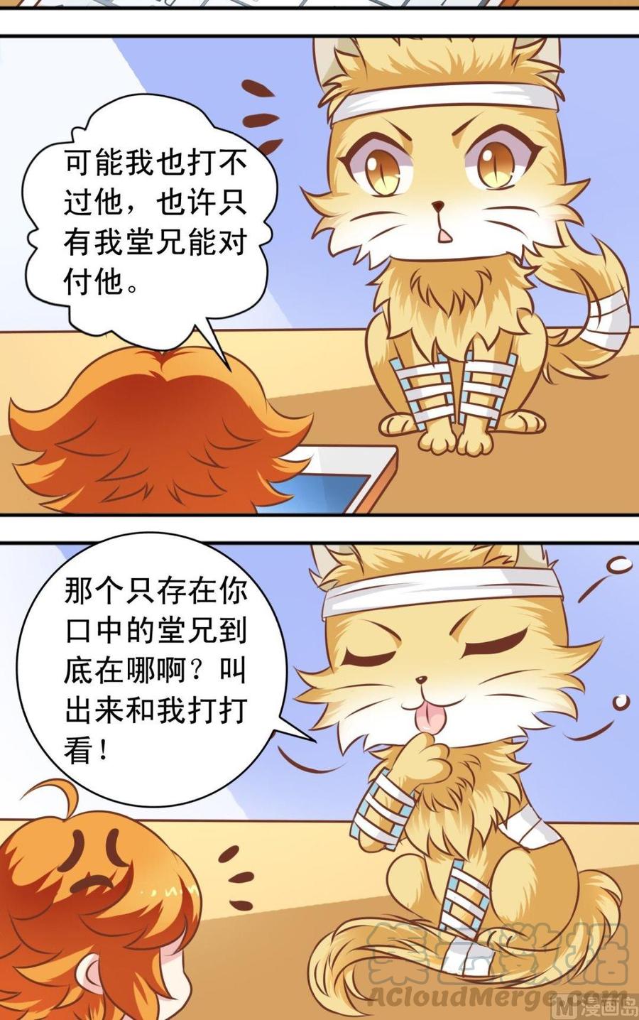 第116话逸依的经历-第117话
