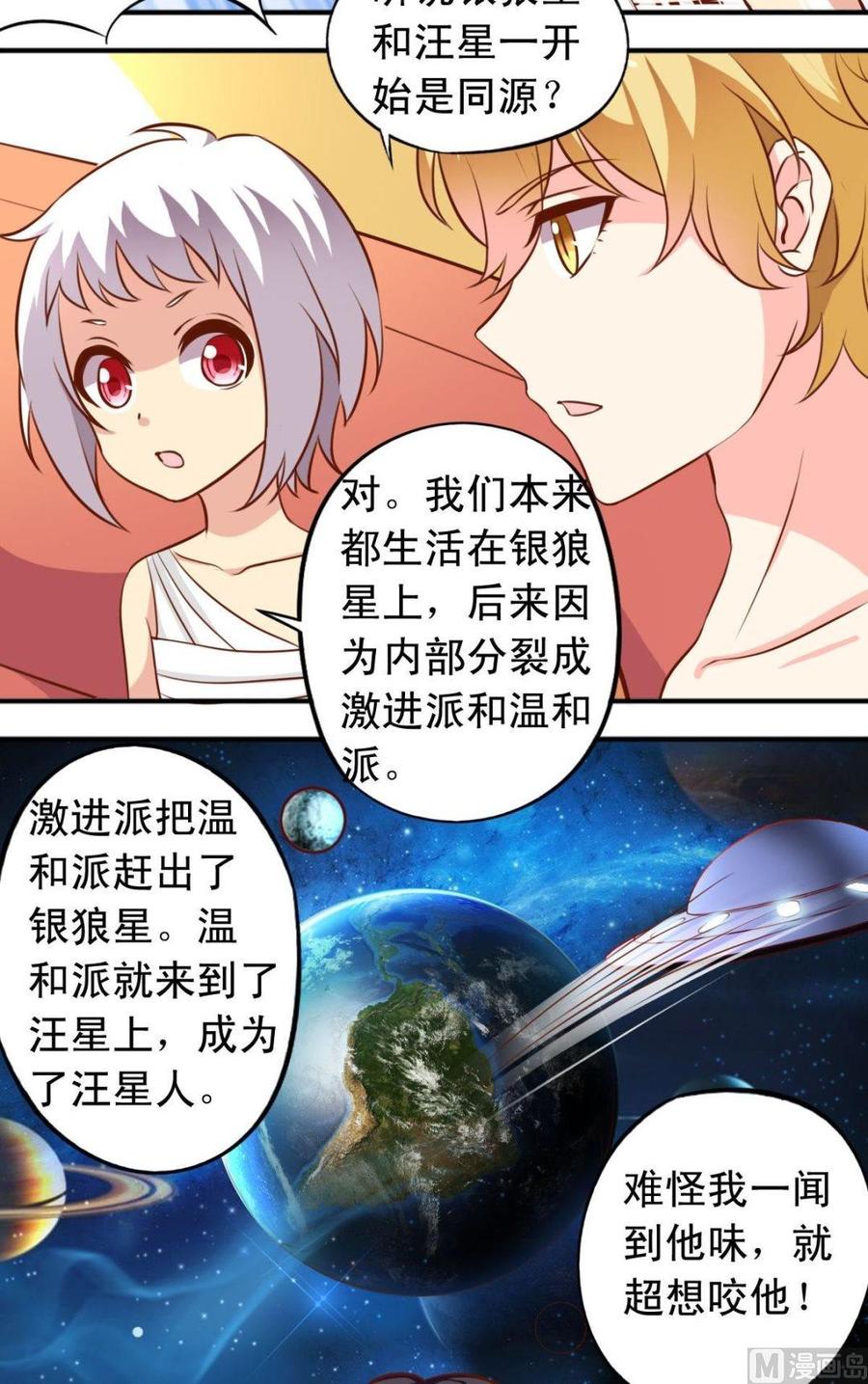 第118话谜团重重-第119话