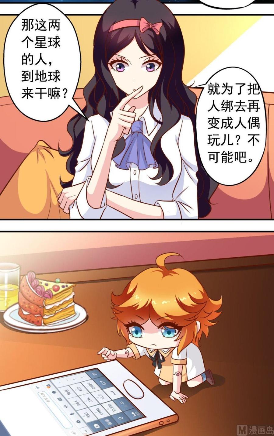 第118话谜团重重-第119话