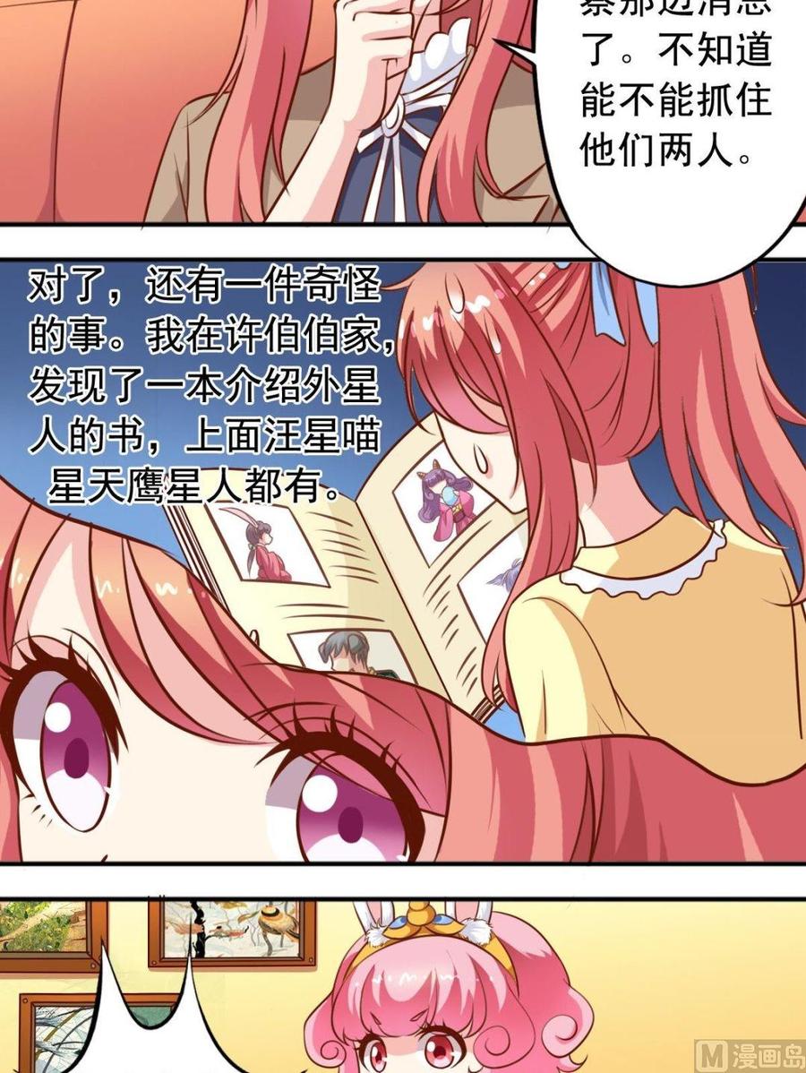 第118话谜团重重-第119话