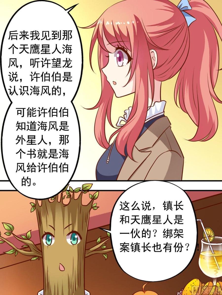 第118话谜团重重-第119话