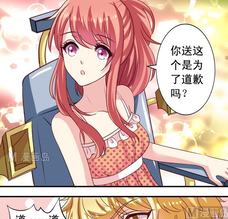 第13话 送你的-第13话