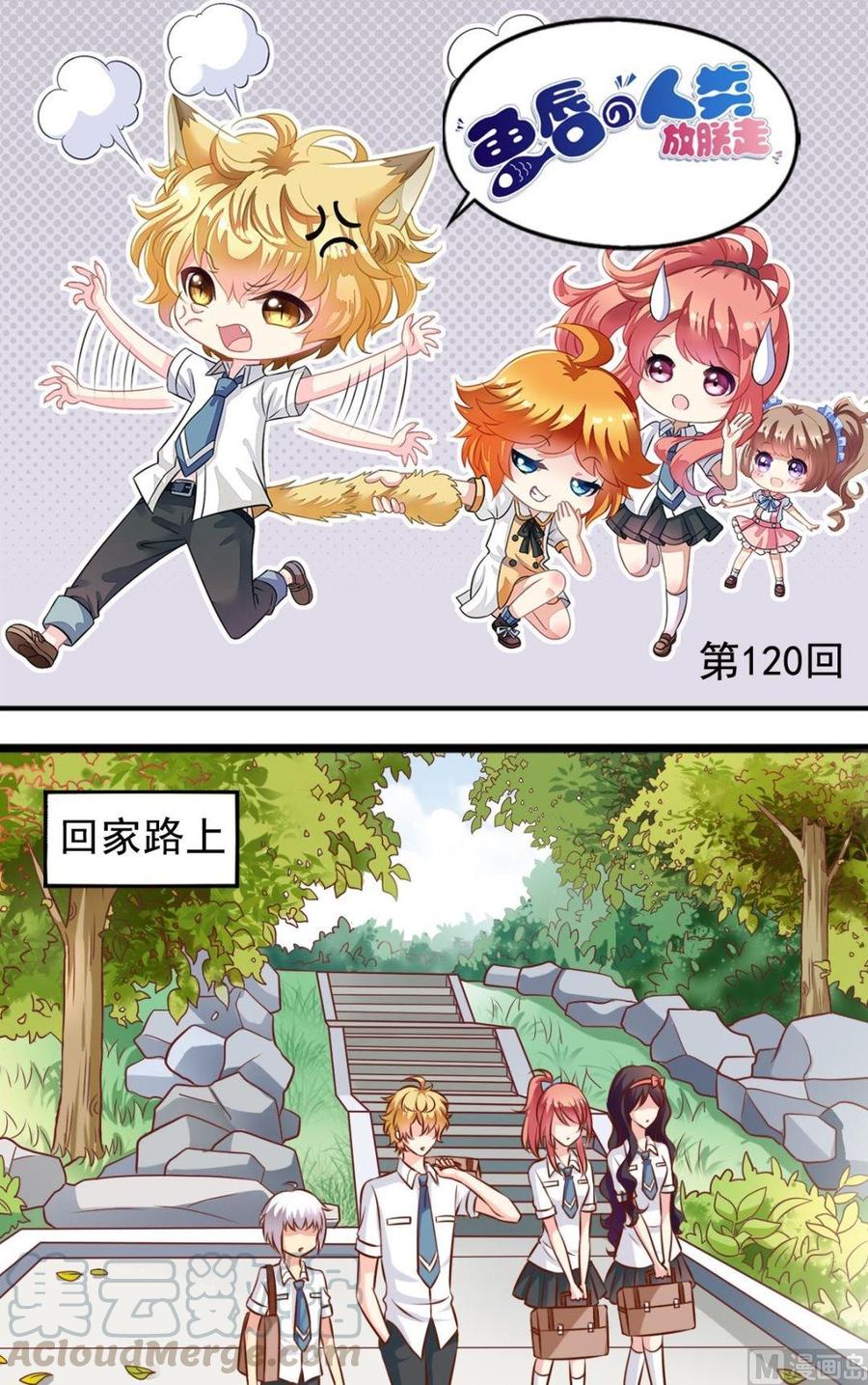 第120话 商讨-第121话