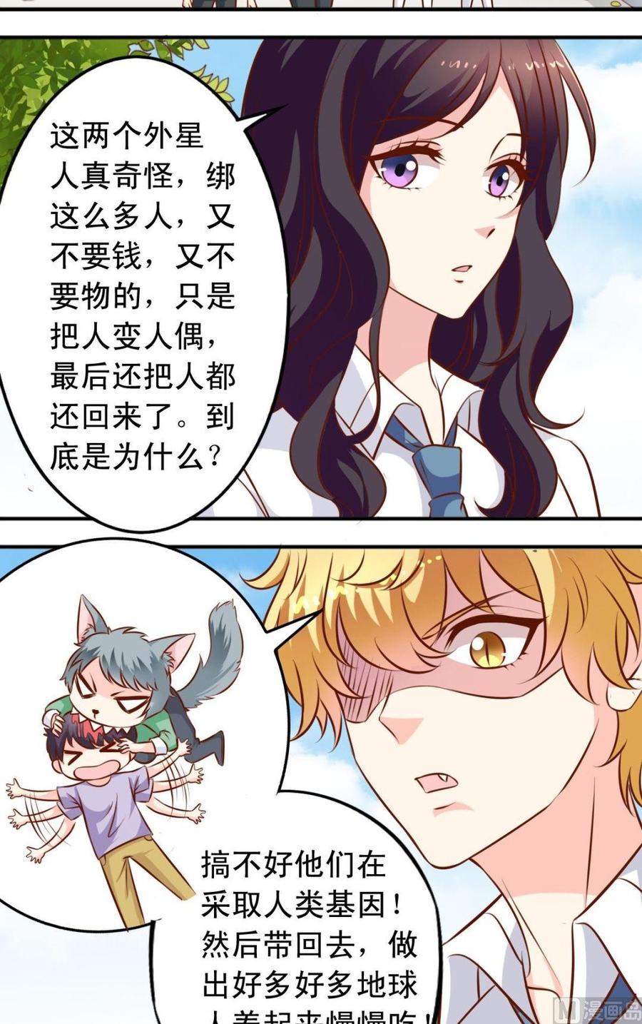 第120话 商讨-第121话