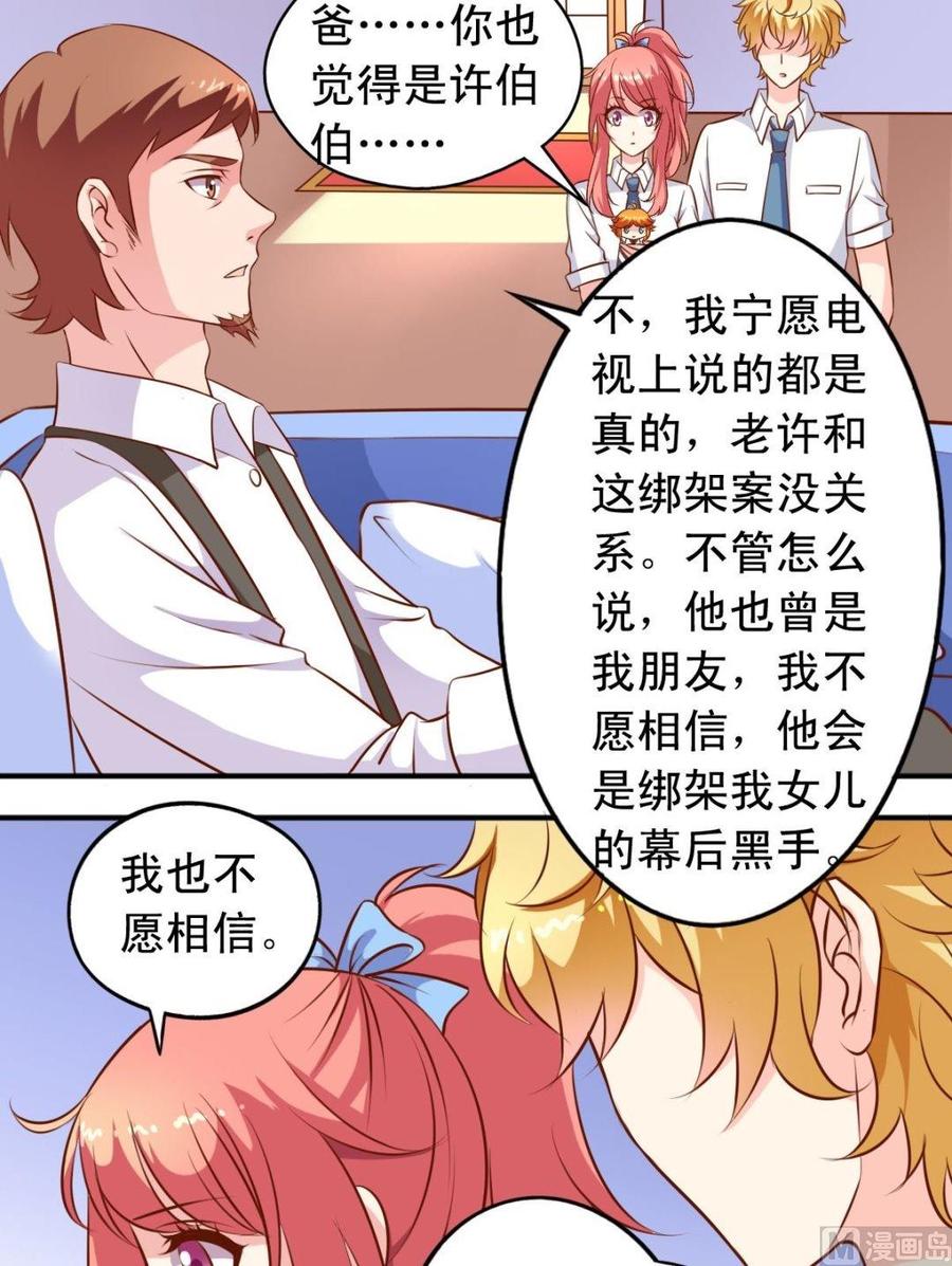 第120话 商讨-第121话