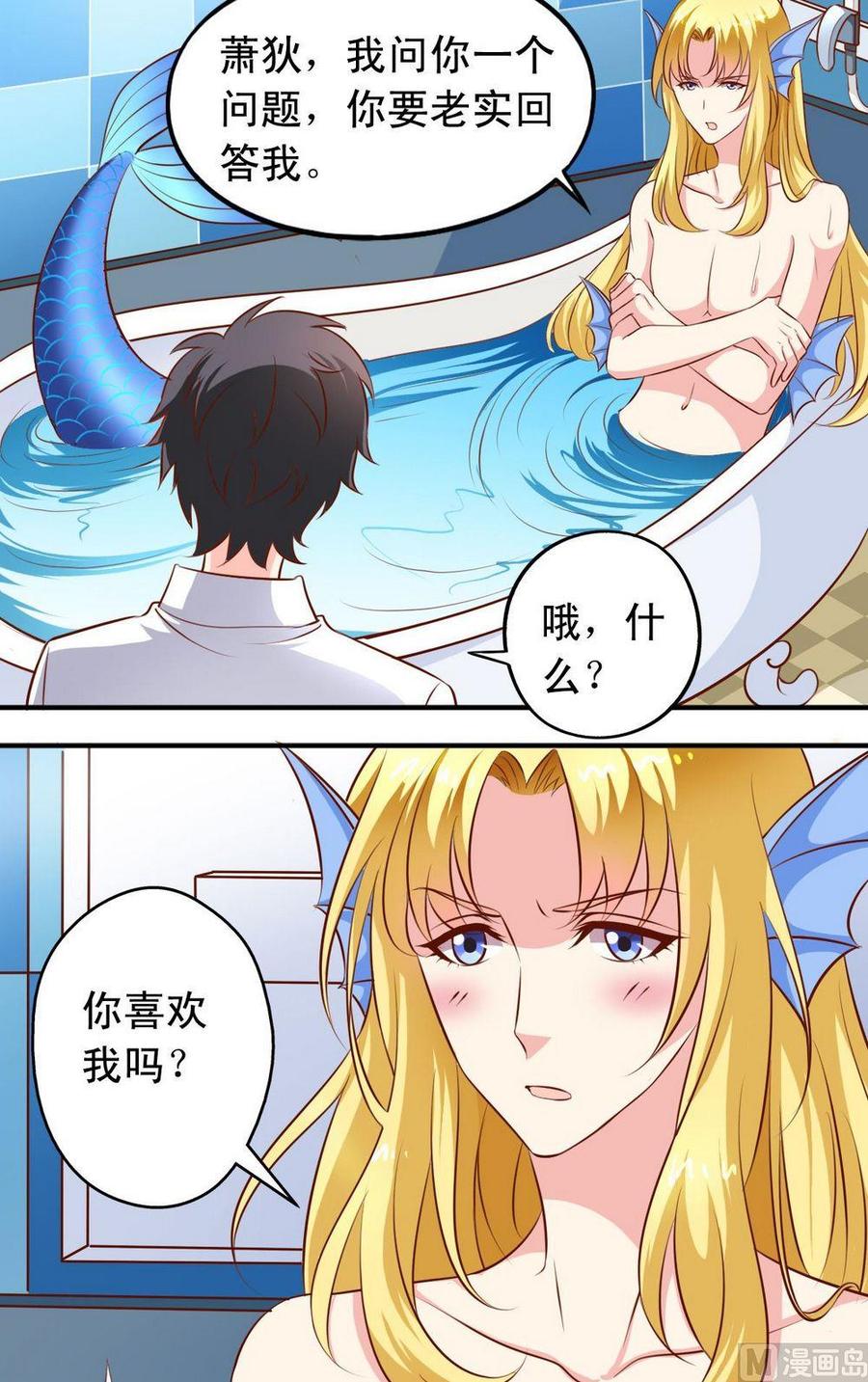 第130话毛遂自荐-第133话