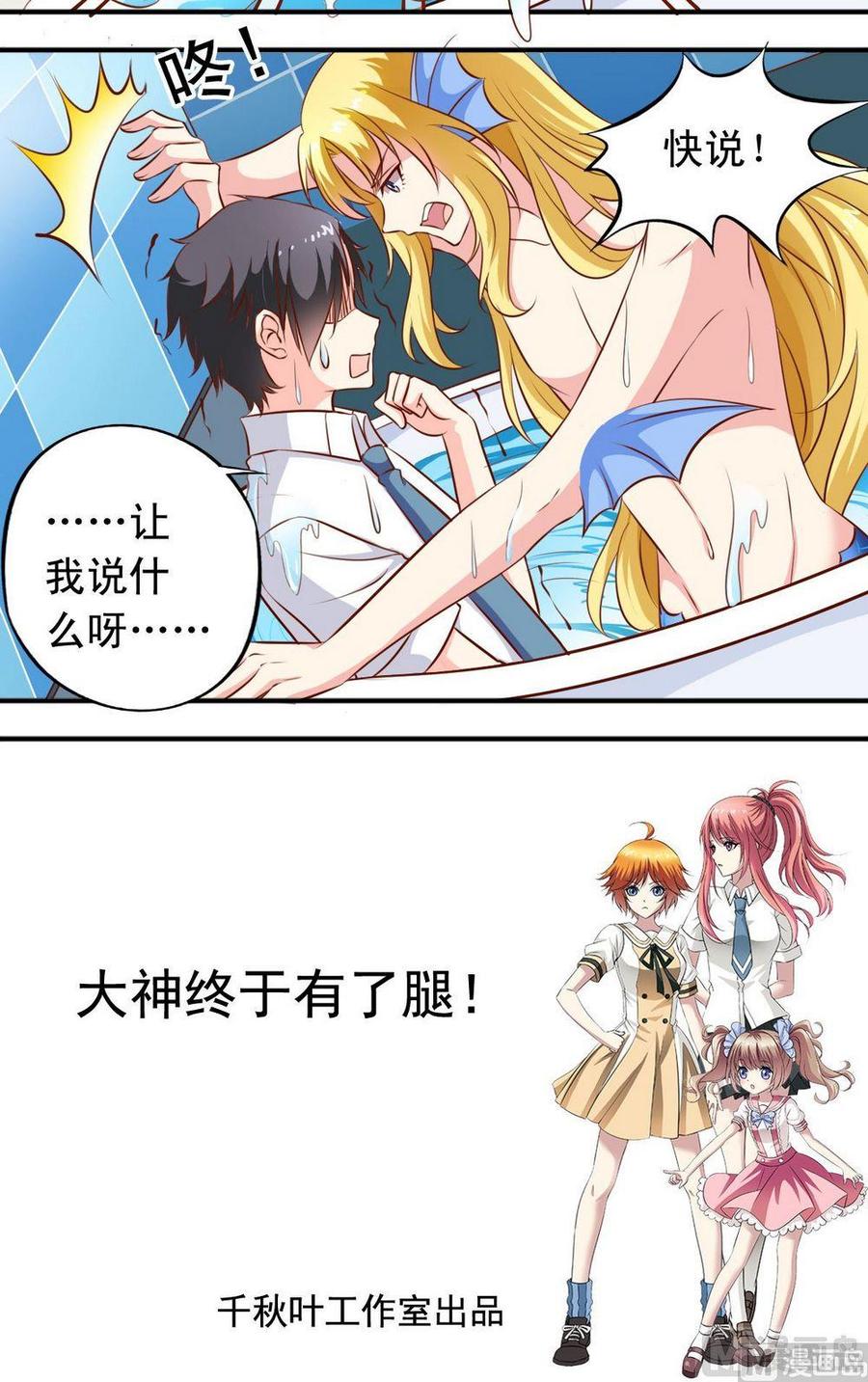 第130话毛遂自荐-第133话