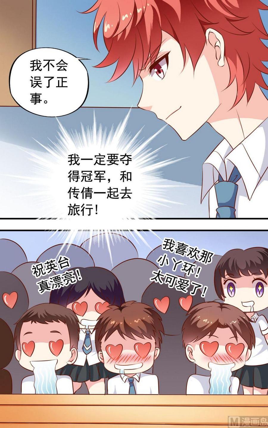 第133话  擂台-第137话
