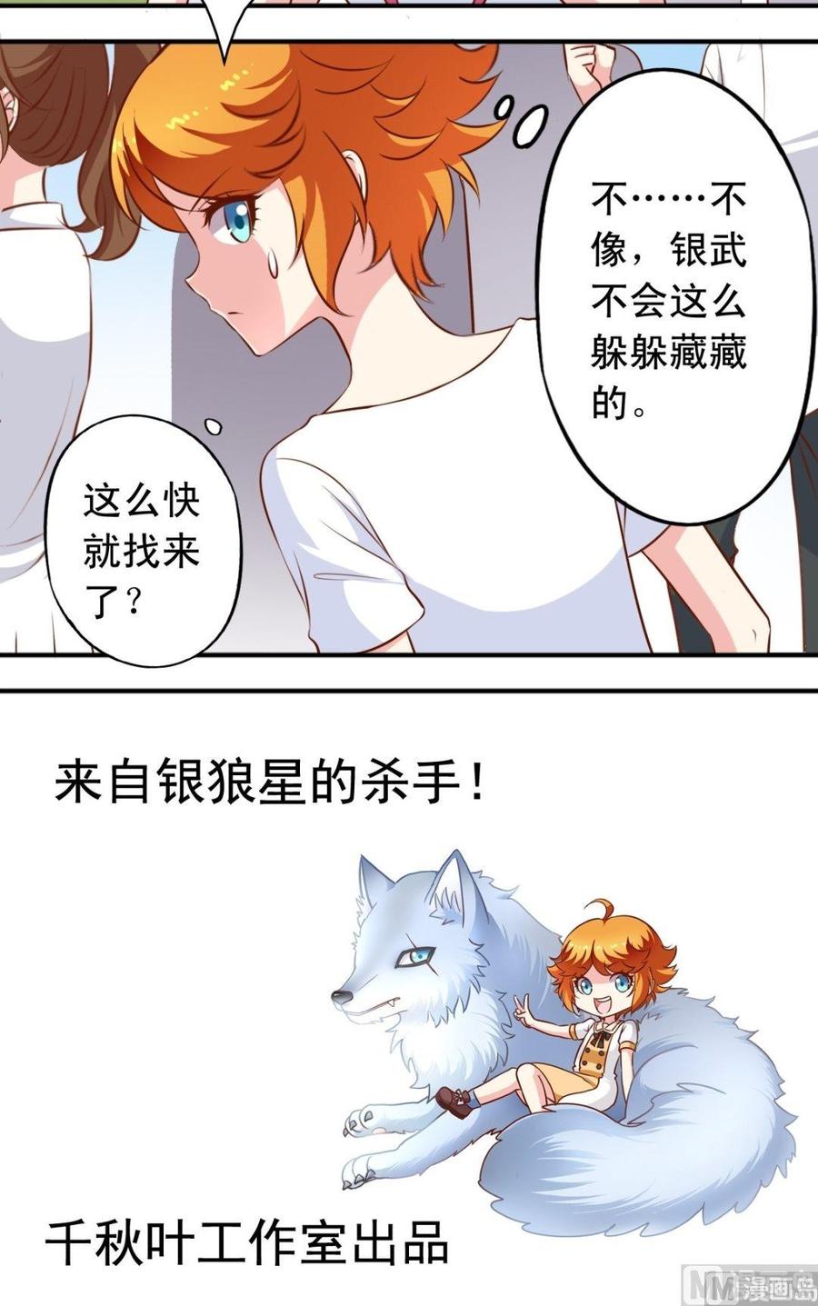 番外4：要吃肉-第139话