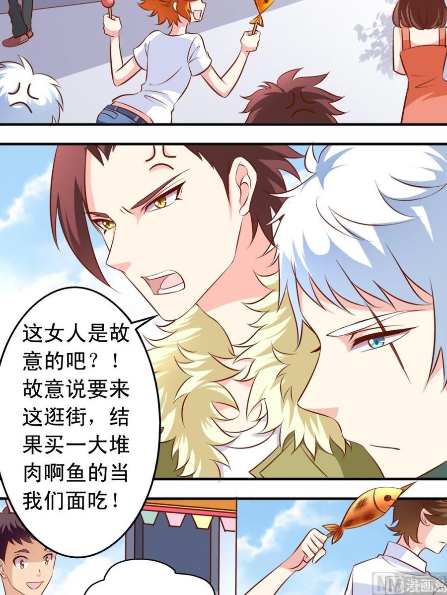 番外4：要吃肉-第139话