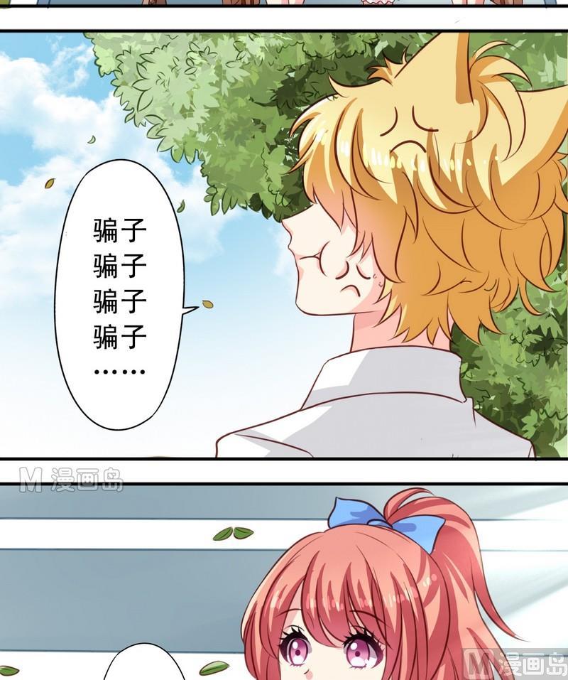 第15话 把耳朵挡住吧-第15话