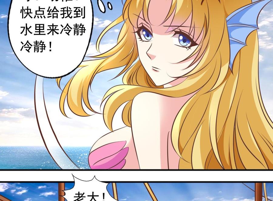 第136话 成也大神败也大神-第141话