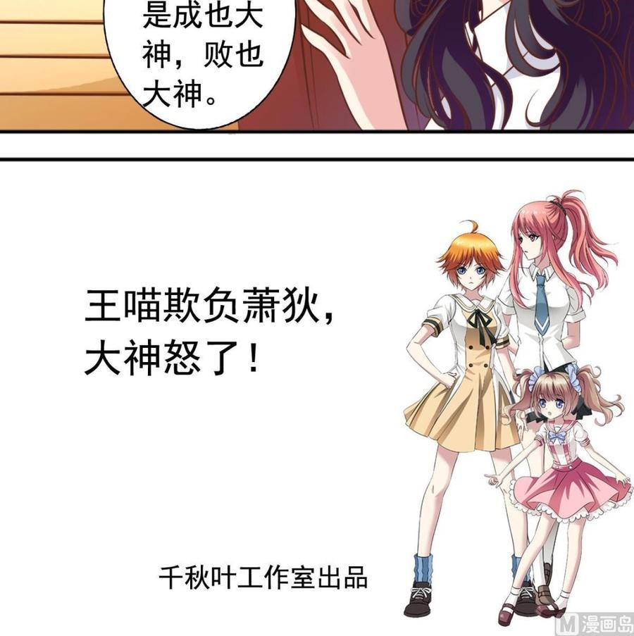 第136话 成也大神败也大神-第141话