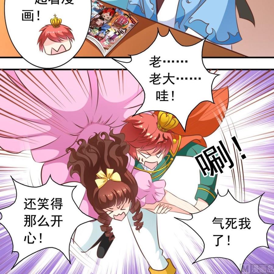 第136话 成也大神败也大神-第141话