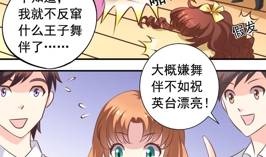第136话 成也大神败也大神-第141话