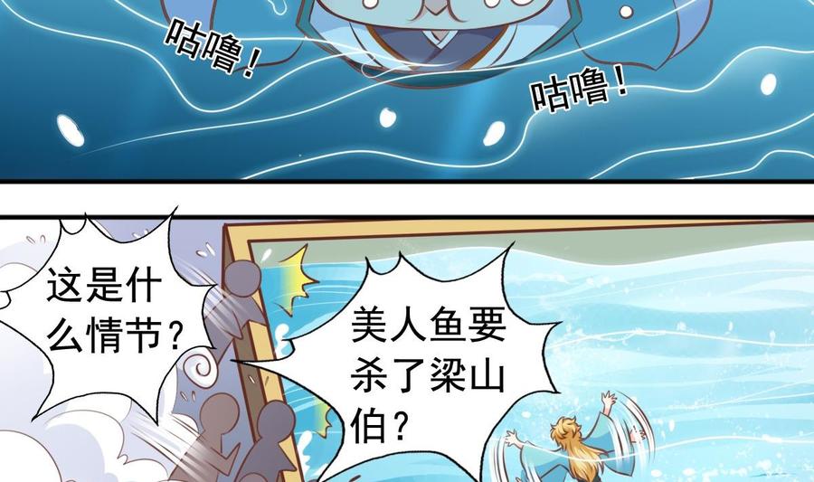 第137话 王喵死了？-第143话