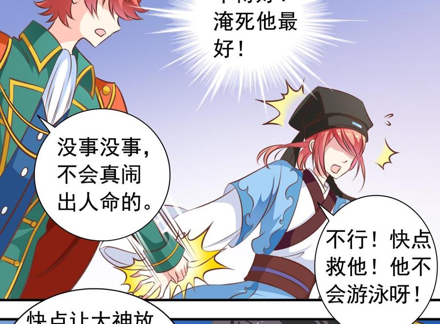 第137话 王喵死了？-第143话