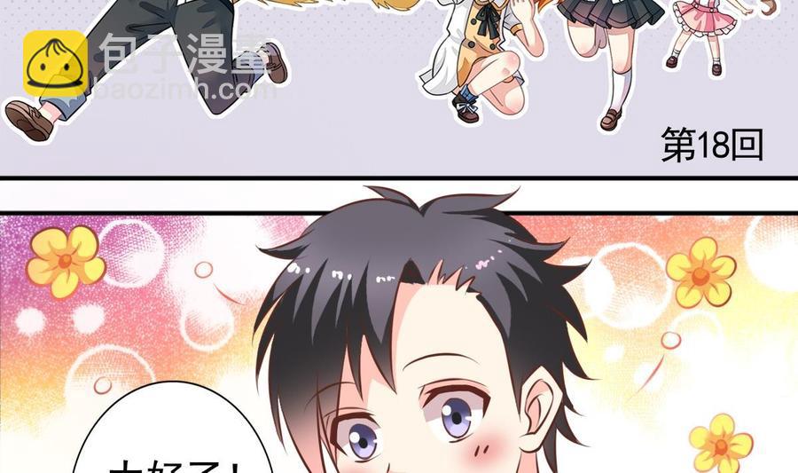 第137话 王喵死了？-第143话