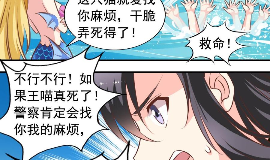 第137话 王喵死了？-第143话