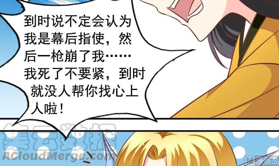 第137话 王喵死了？-第143话