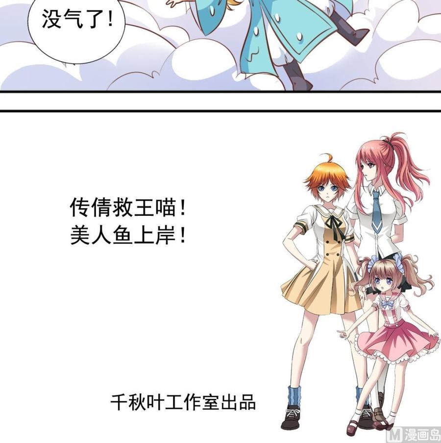 第137话 王喵死了？-第143话