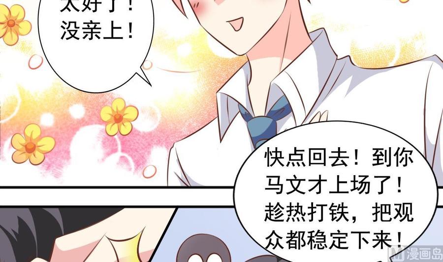 第137话 王喵死了？-第143话