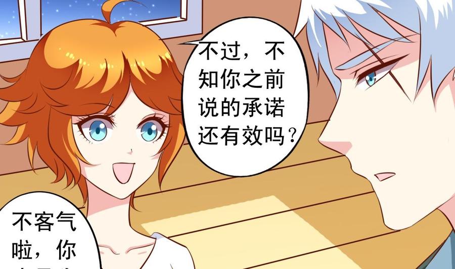 番外：逸依和银武（6）-第145话