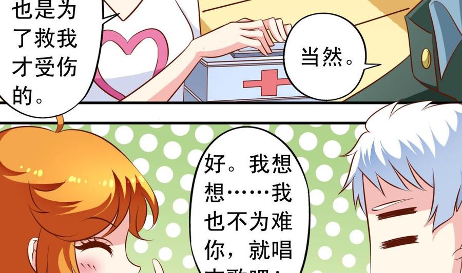 番外：逸依和银武（6）-第145话
