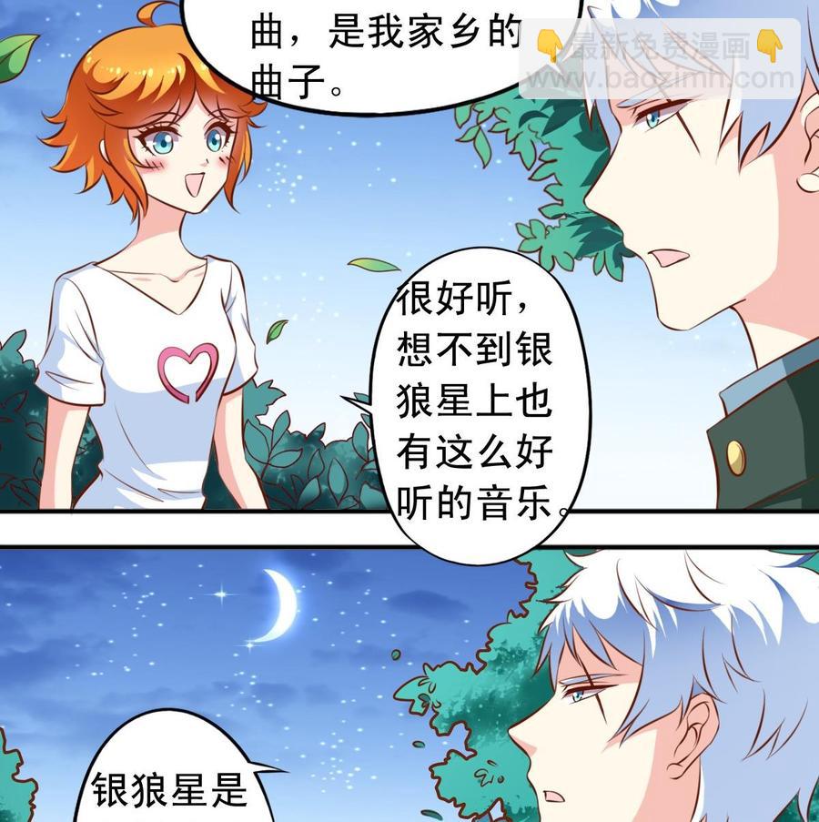 番外：逸依和银武（6）-第145话