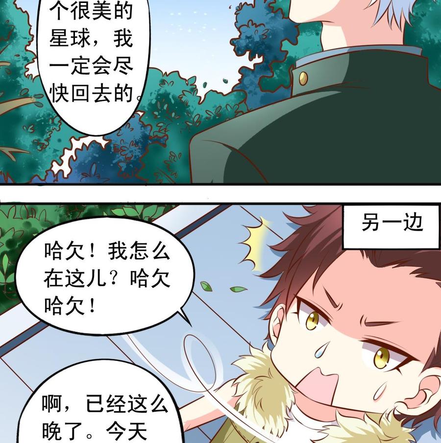 番外：逸依和银武（6）-第145话
