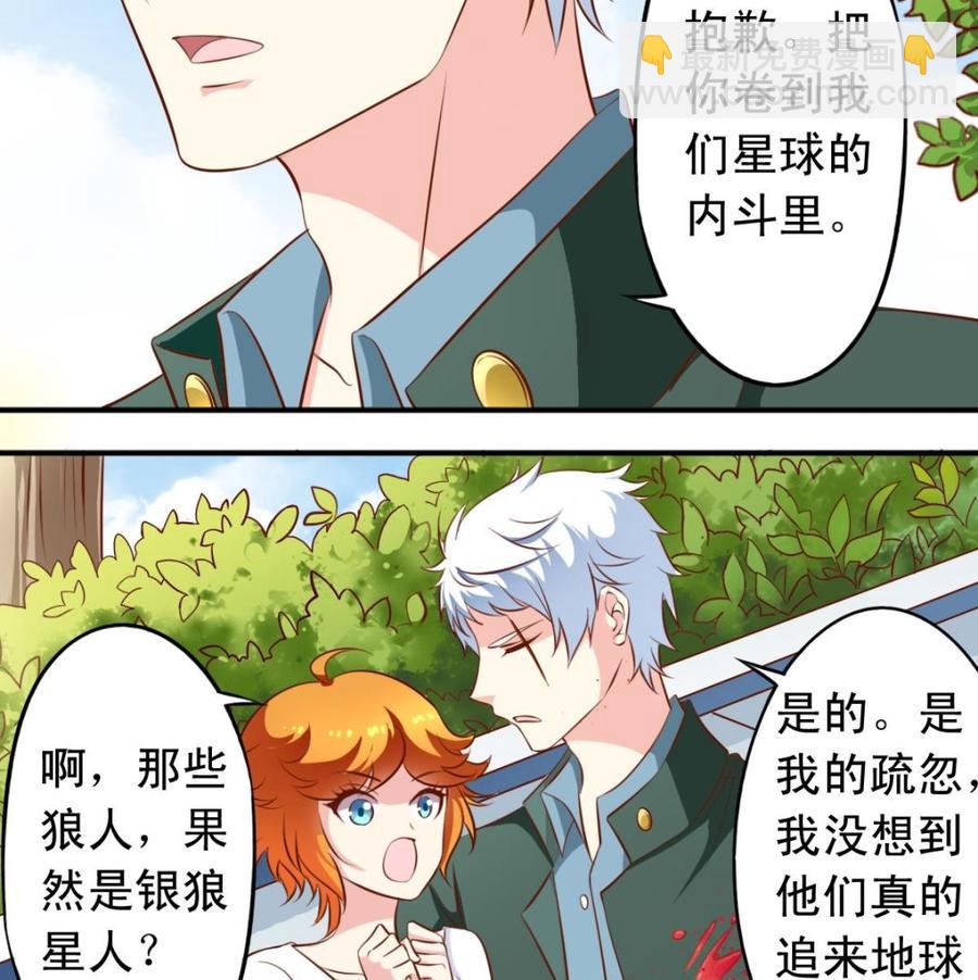 番外：逸依和银武（6）-第145话