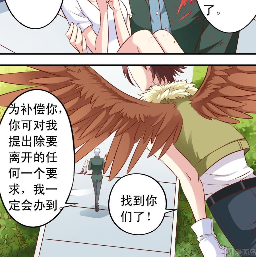 番外：逸依和银武（6）-第145话