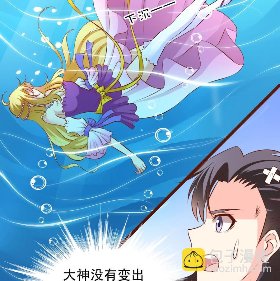 第140话 大神溺水-第147话