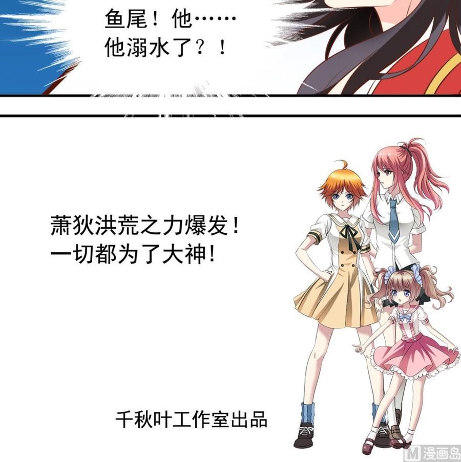 第140话 大神溺水-第147话