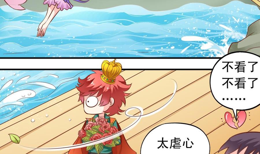 第140话 大神溺水-第147话
