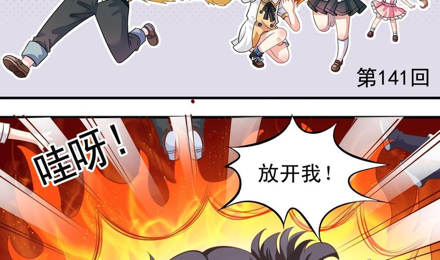 第141话胜负以定-第149话