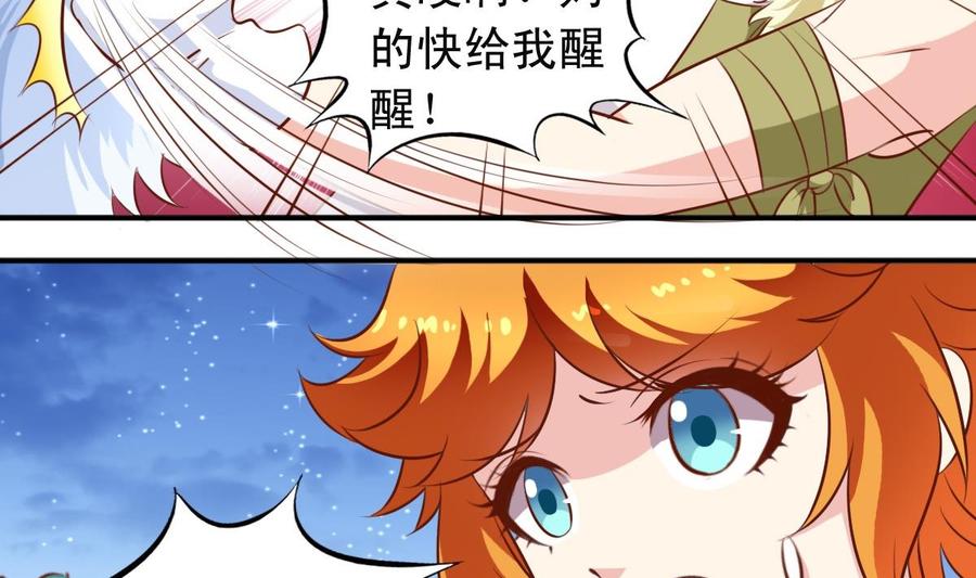 番外8 树咚-第151话