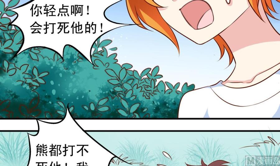 番外8 树咚-第151话