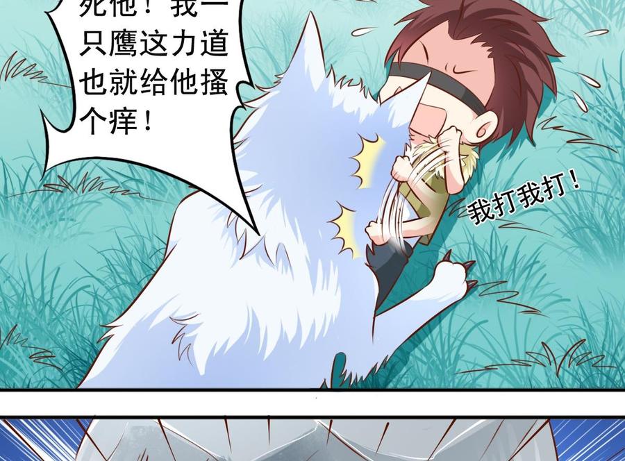 番外8 树咚-第151话