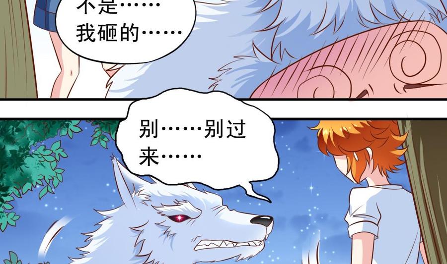 番外8 树咚-第151话
