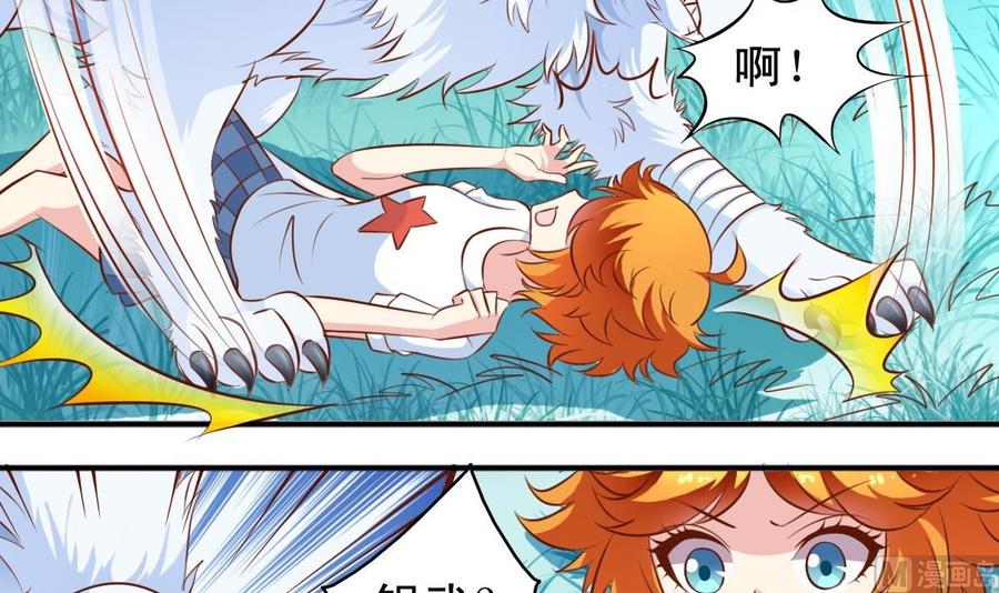 番外8 树咚-第151话