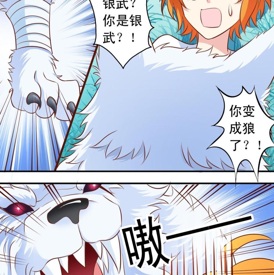 番外8 树咚-第151话